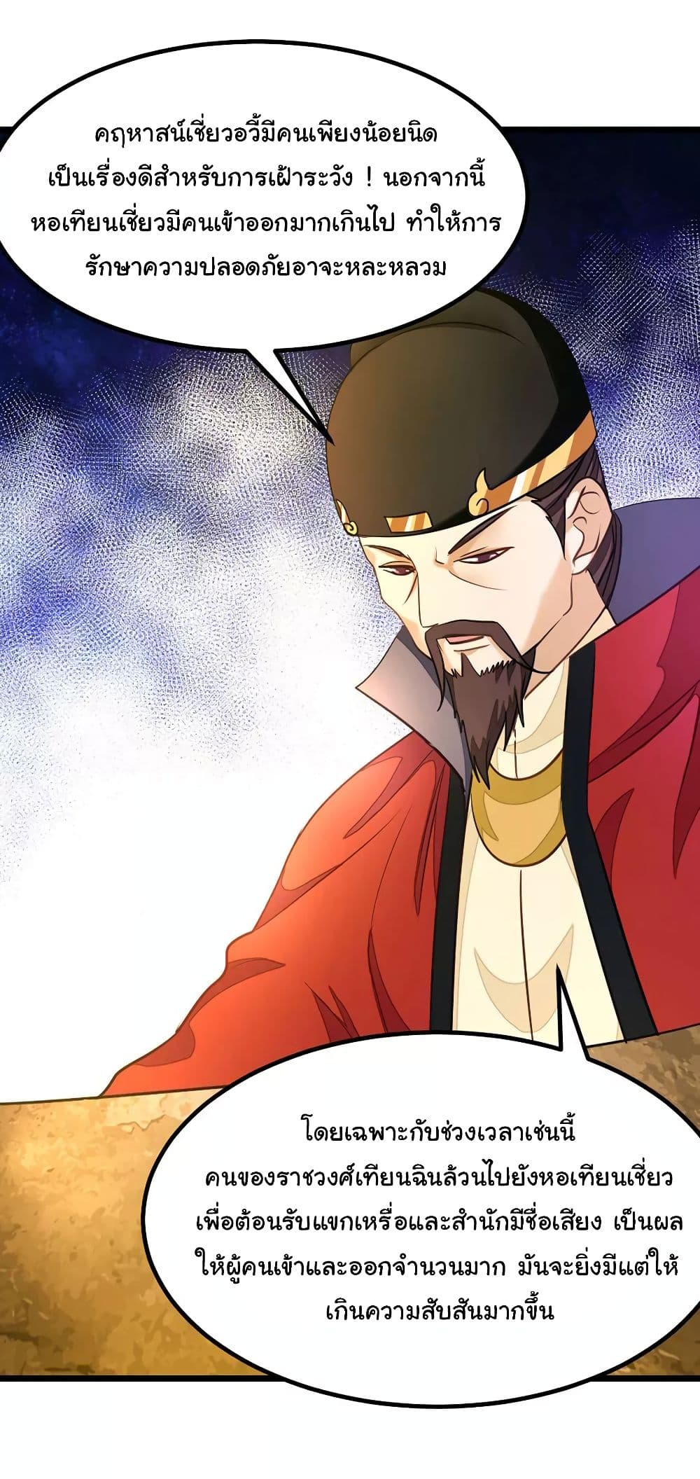 เธญเนเธฒเธ Nine Sun God King