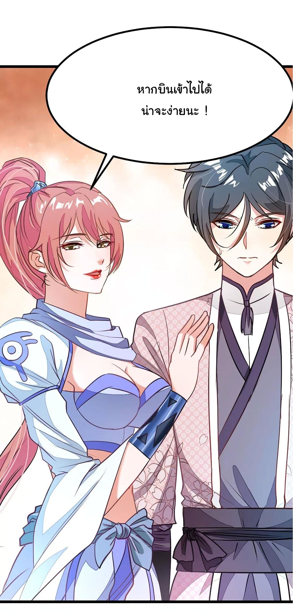 เธญเนเธฒเธ Nine Sun God King