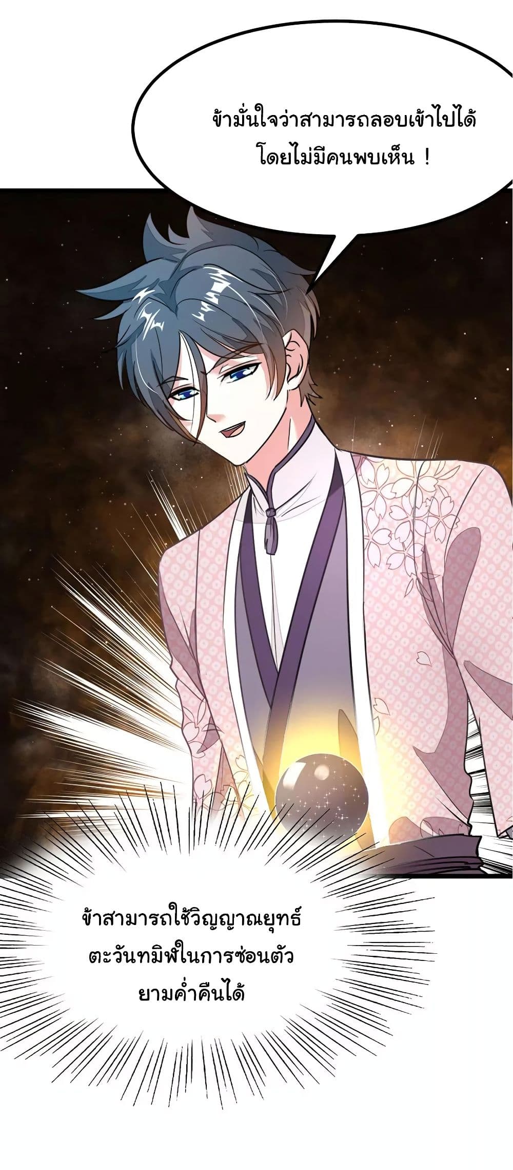 เธญเนเธฒเธ Nine Sun God King