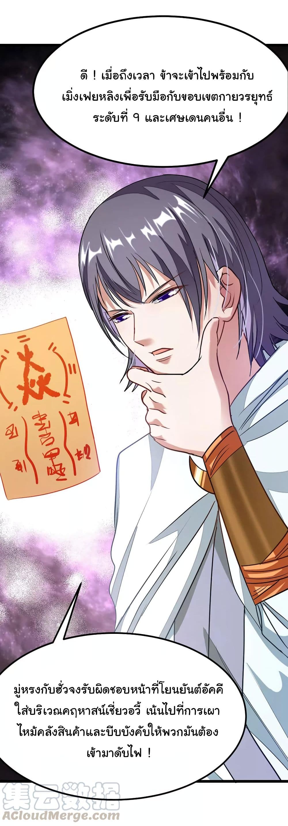 เธญเนเธฒเธ Nine Sun God King