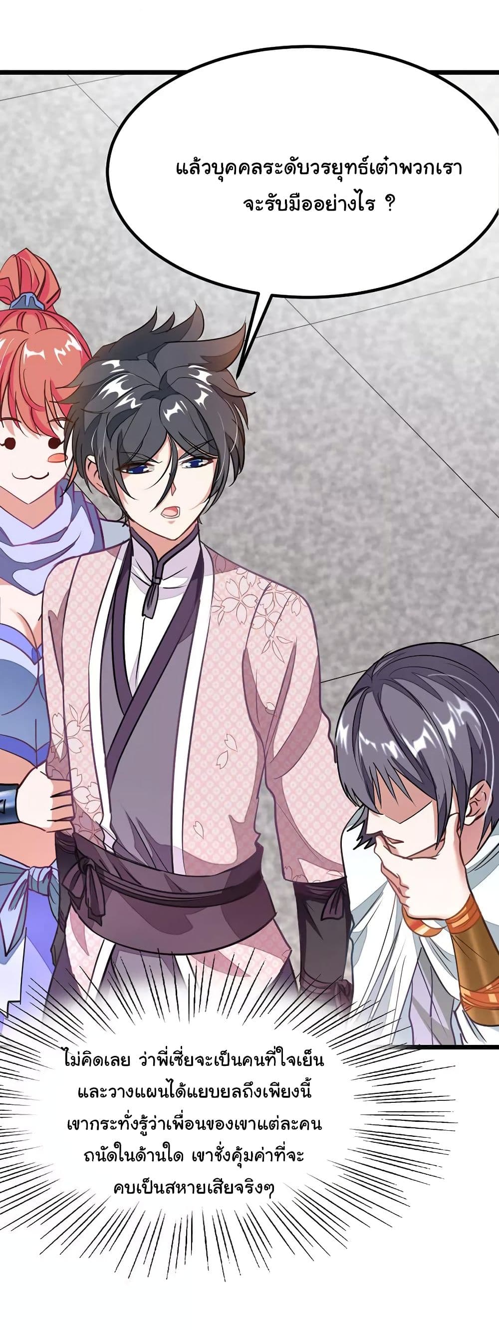 เธญเนเธฒเธ Nine Sun God King