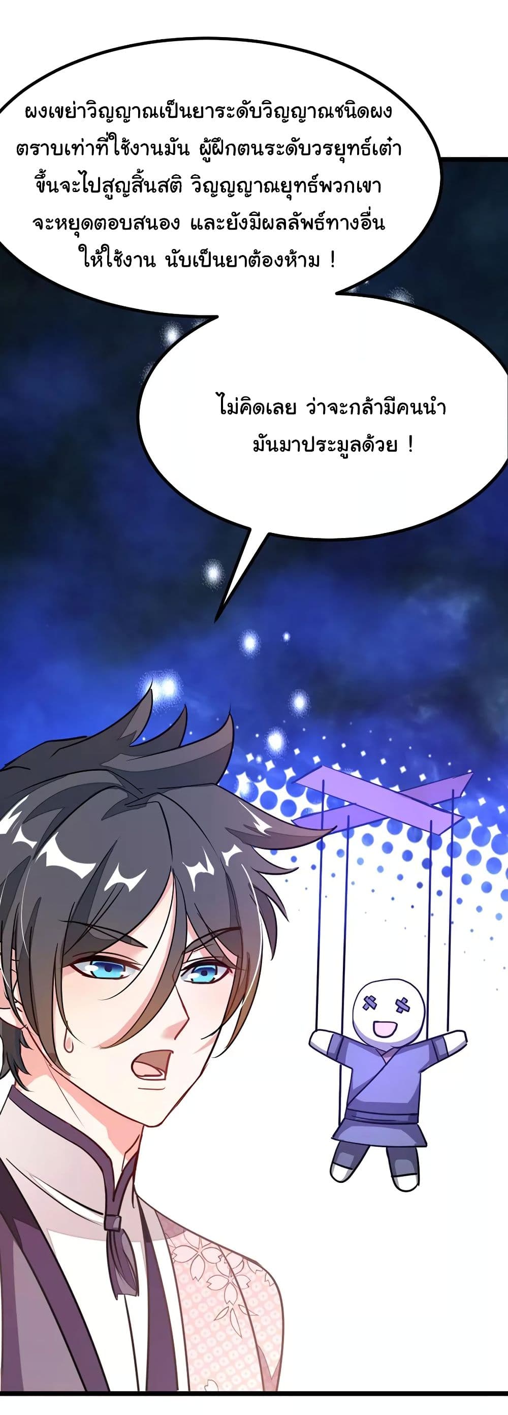 เธญเนเธฒเธ Nine Sun God King