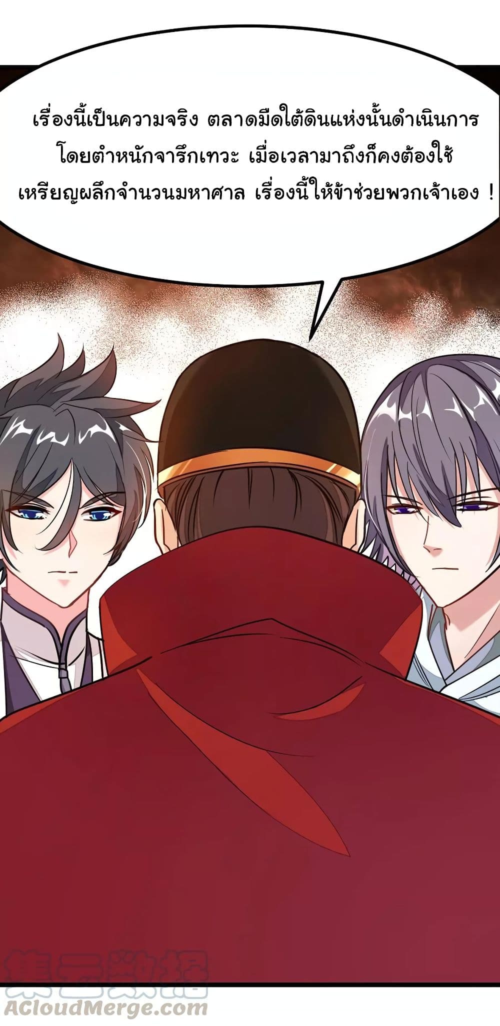 เธญเนเธฒเธ Nine Sun God King