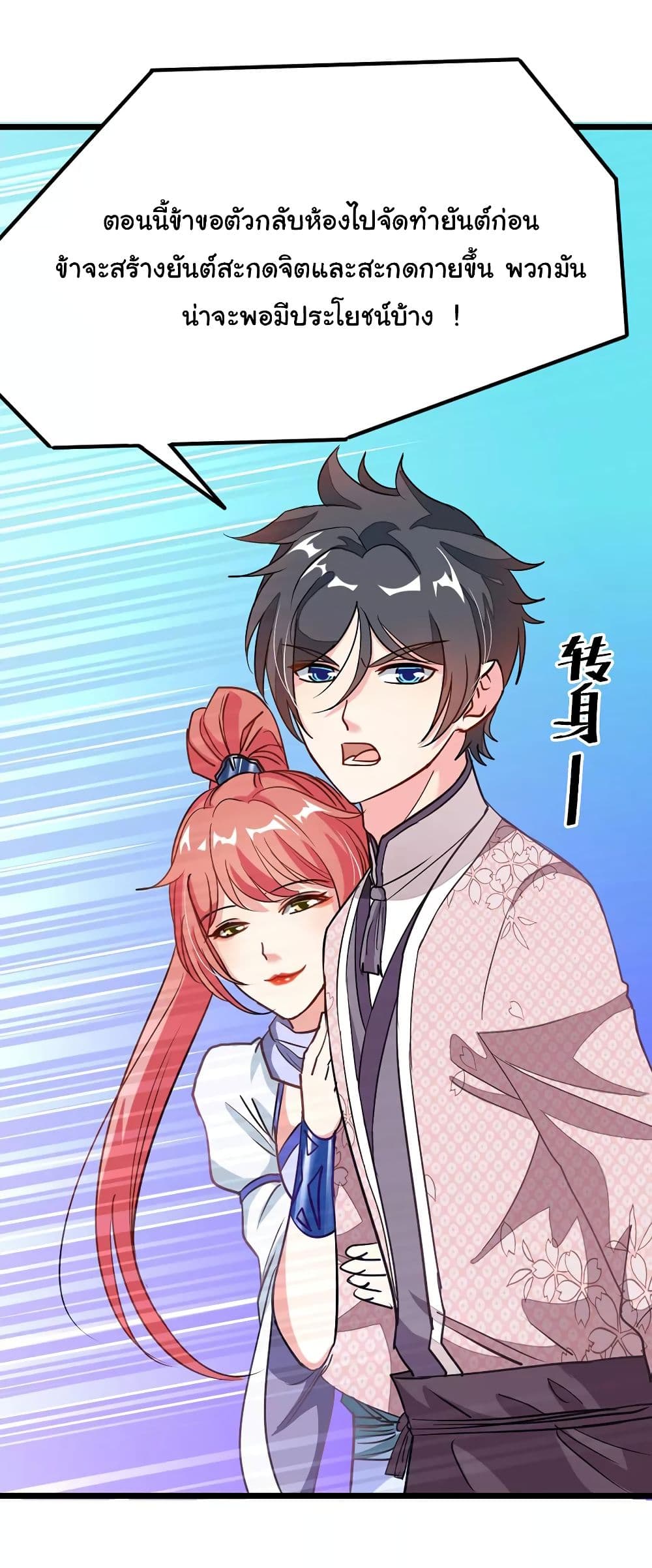 เธญเนเธฒเธ Nine Sun God King