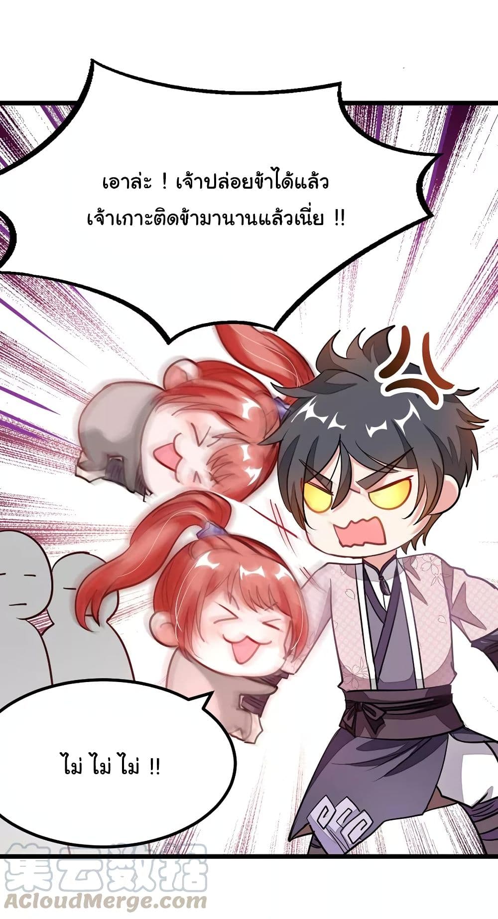 เธญเนเธฒเธ Nine Sun God King