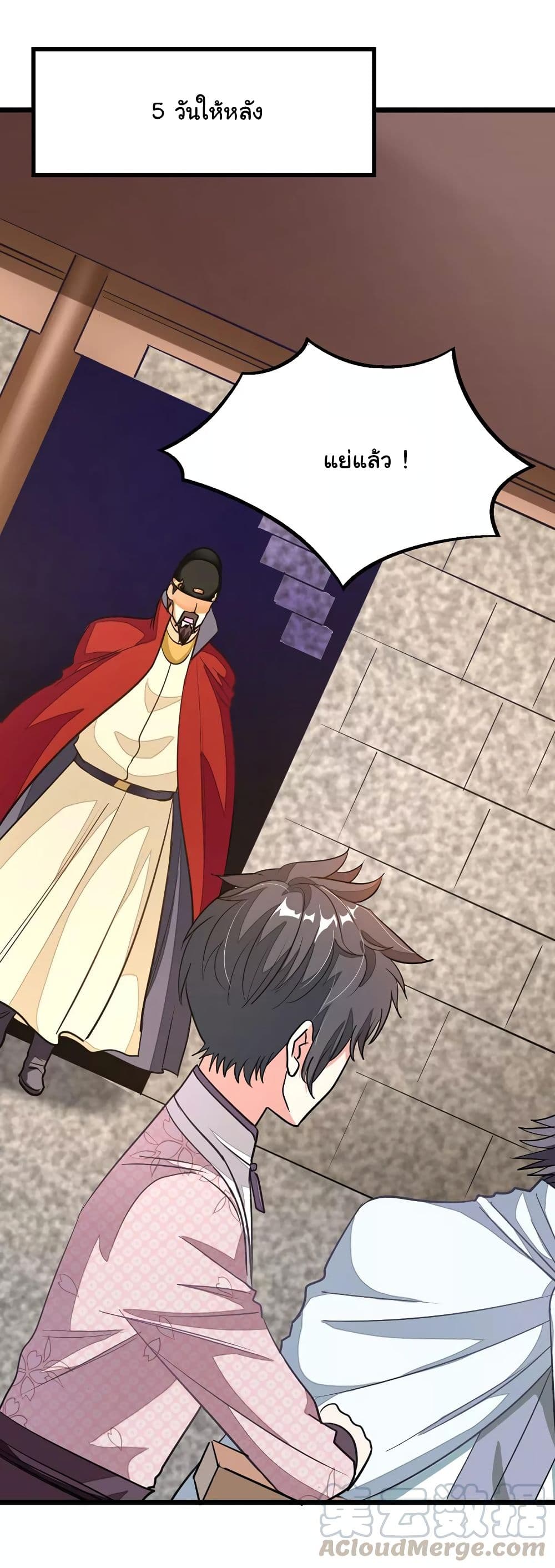 เธญเนเธฒเธ Nine Sun God King