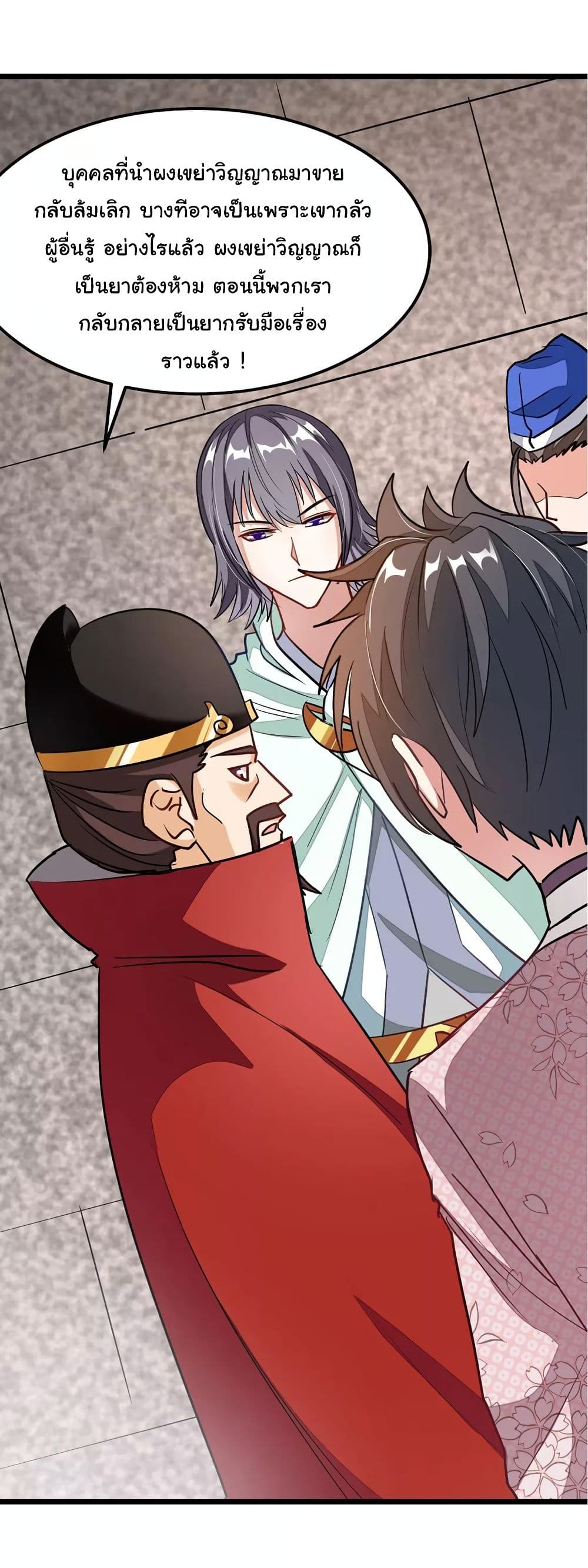 เธญเนเธฒเธ Nine Sun God King