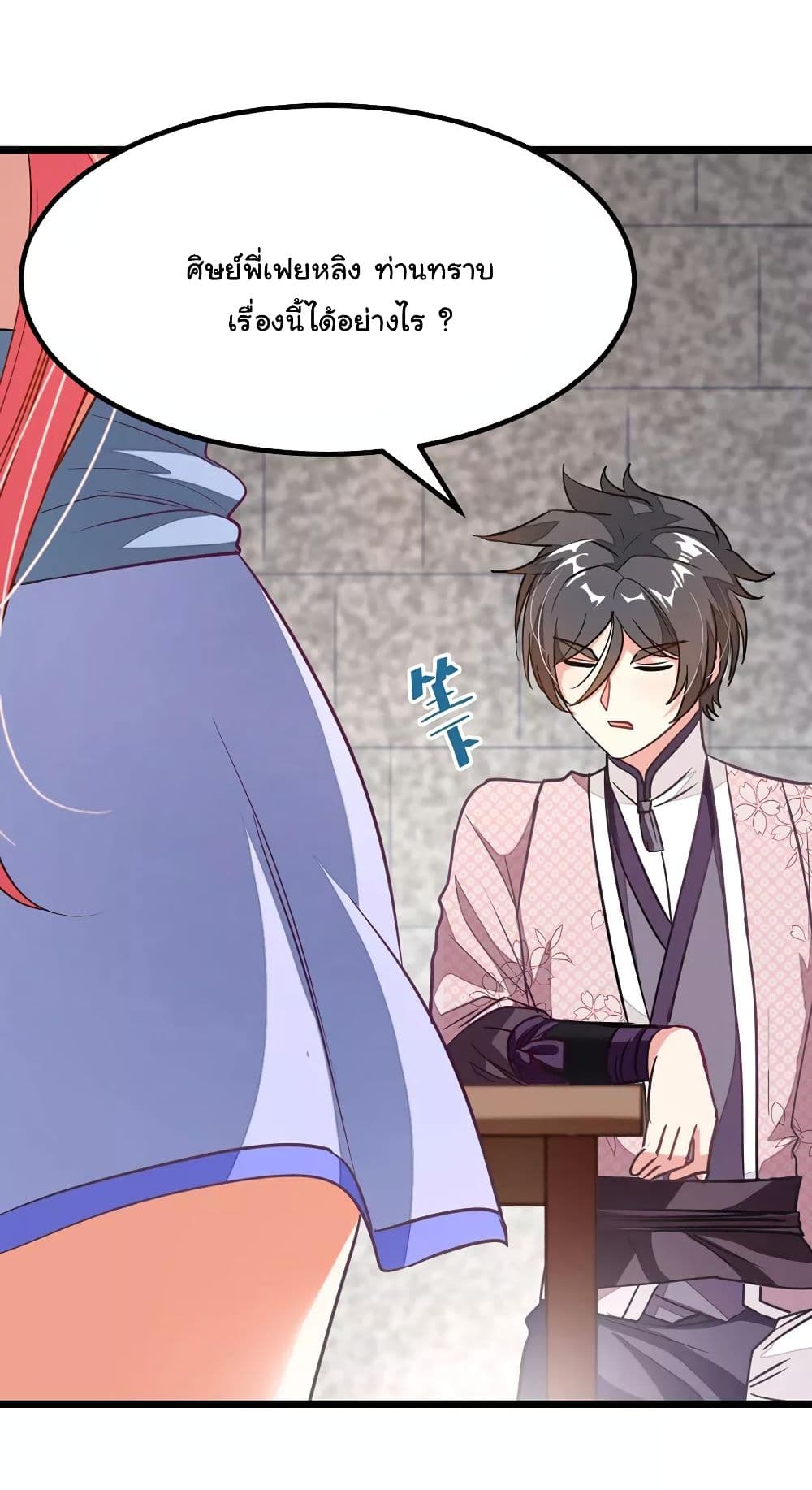 เธญเนเธฒเธ Nine Sun God King