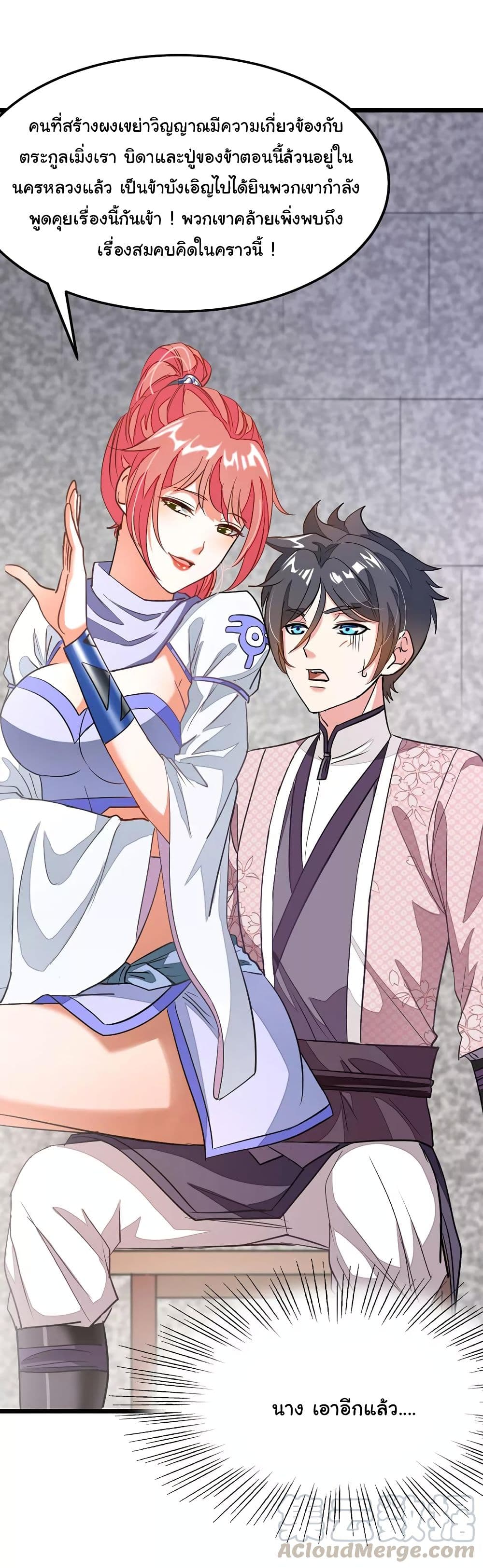 เธญเนเธฒเธ Nine Sun God King