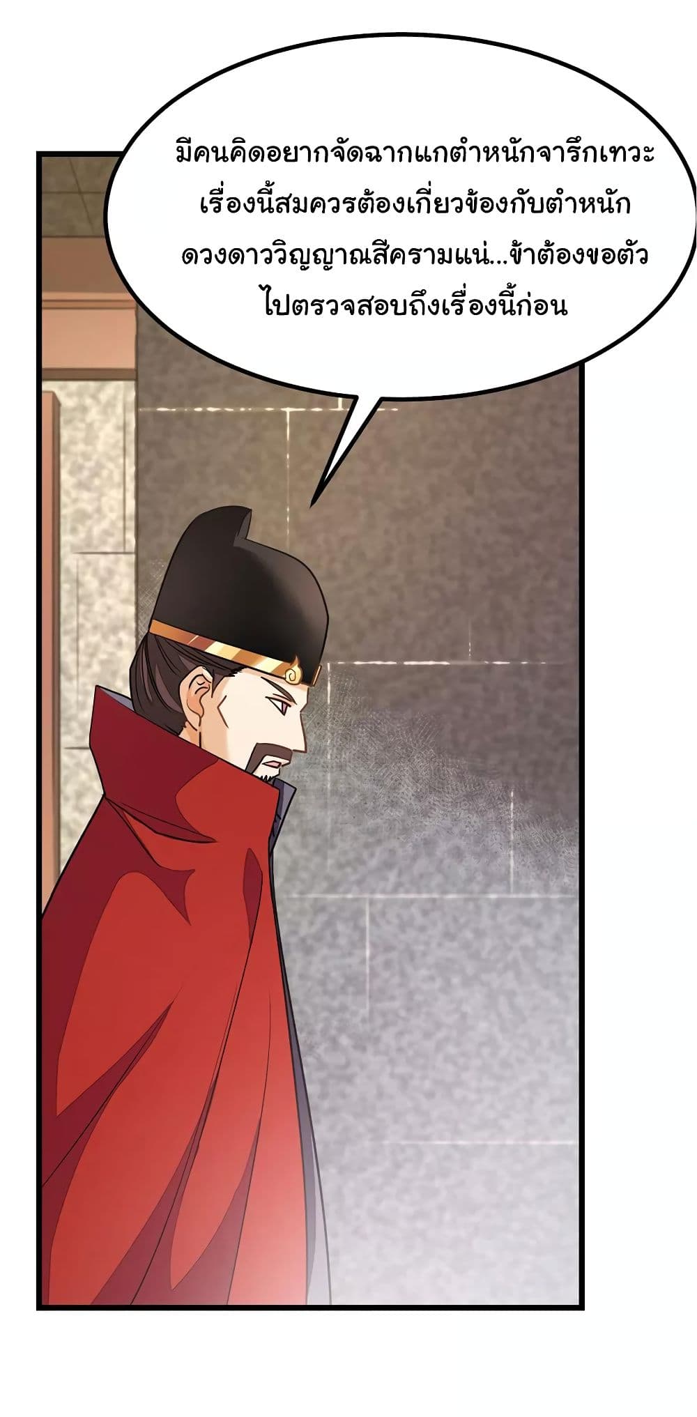 เธญเนเธฒเธ Nine Sun God King