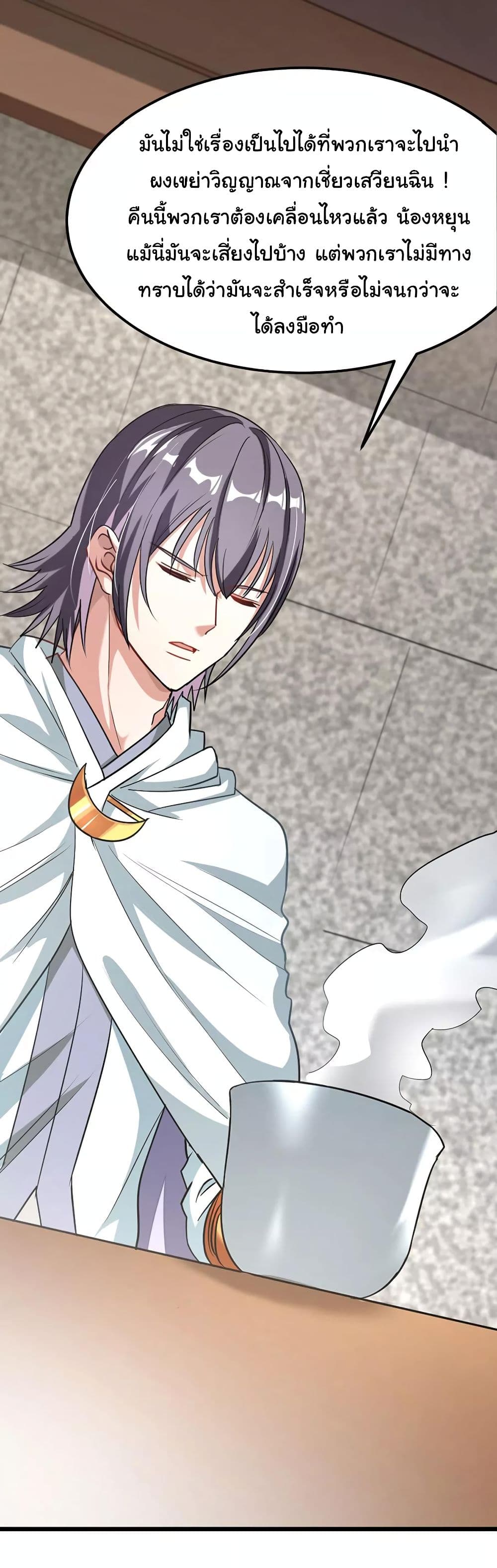 เธญเนเธฒเธ Nine Sun God King