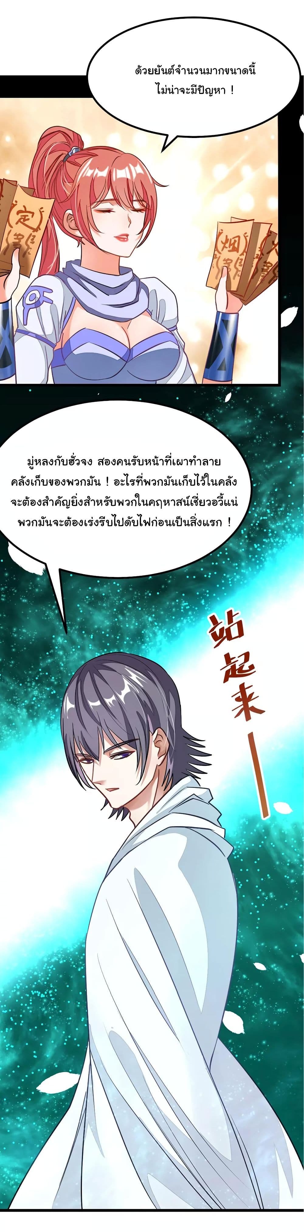 เธญเนเธฒเธ Nine Sun God King
