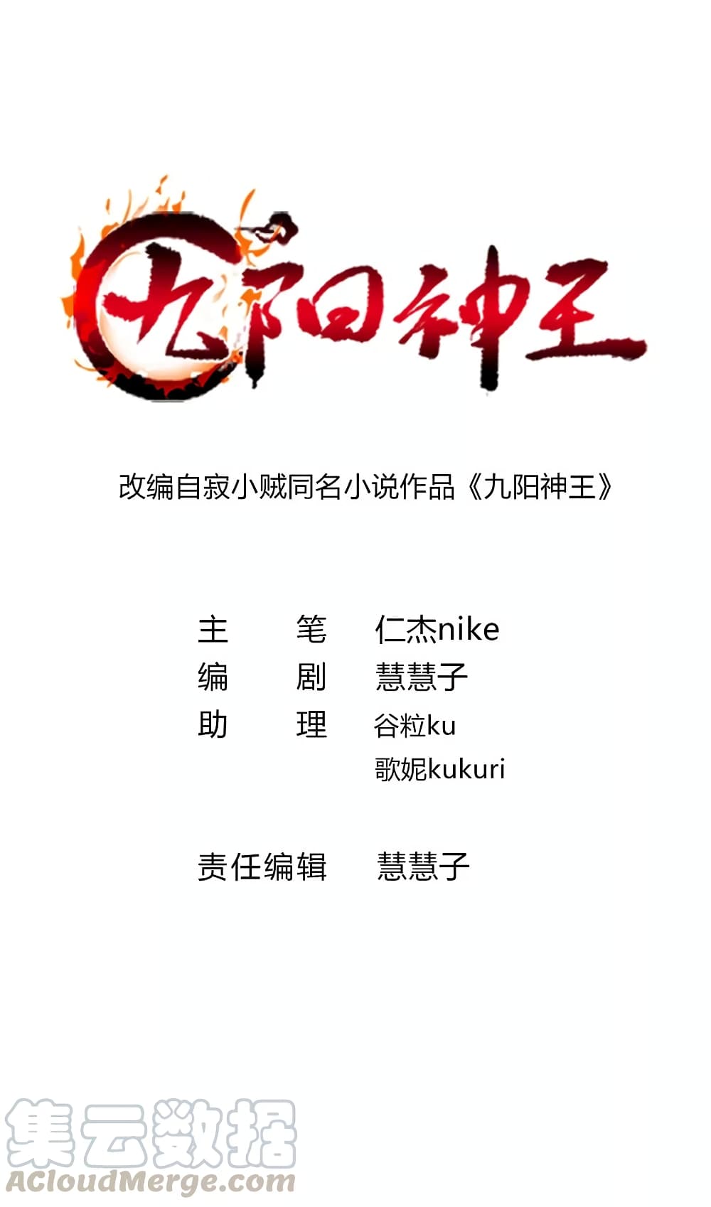 เธญเนเธฒเธ Nine Sun God King