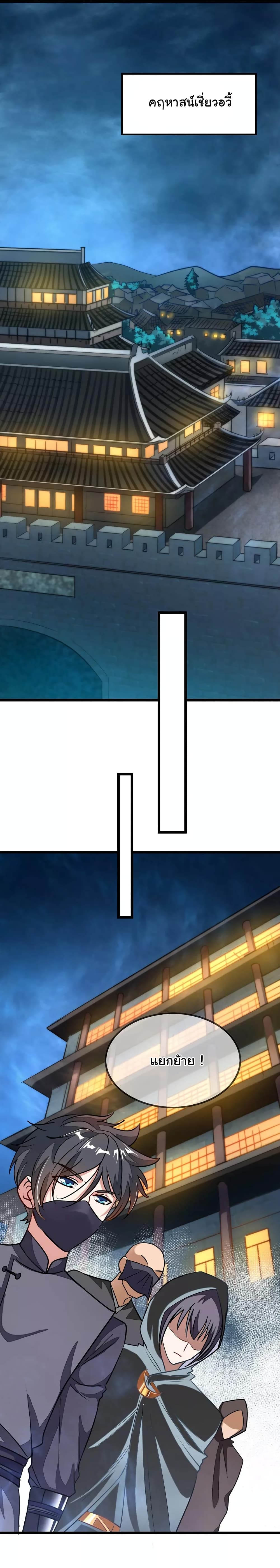 เธญเนเธฒเธ Nine Sun God King