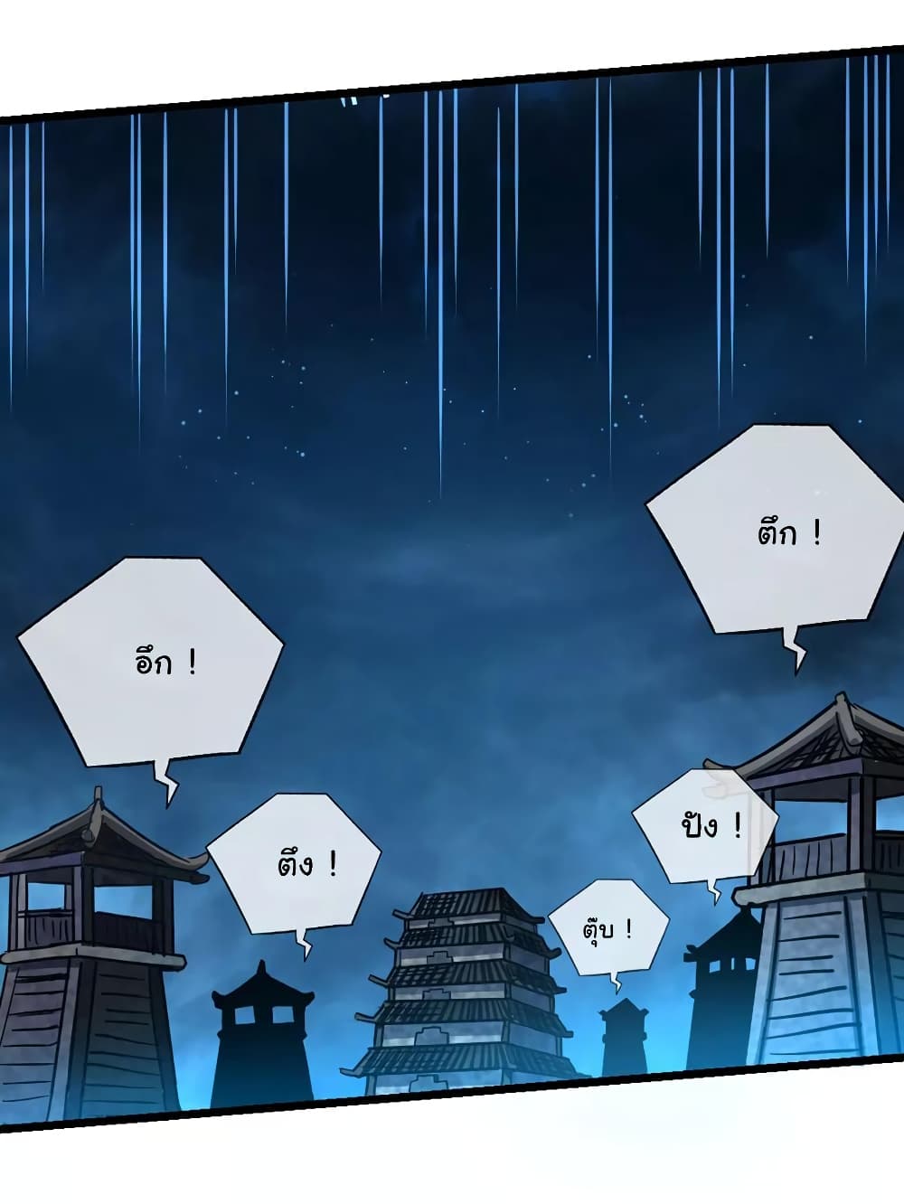 เธญเนเธฒเธ Nine Sun God King