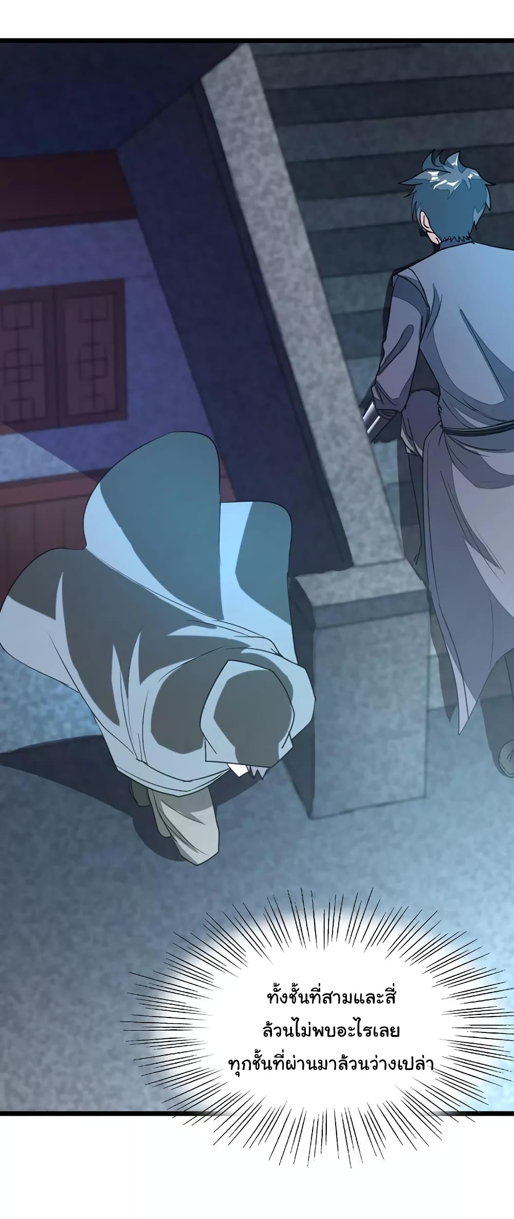 เธญเนเธฒเธ Nine Sun God King