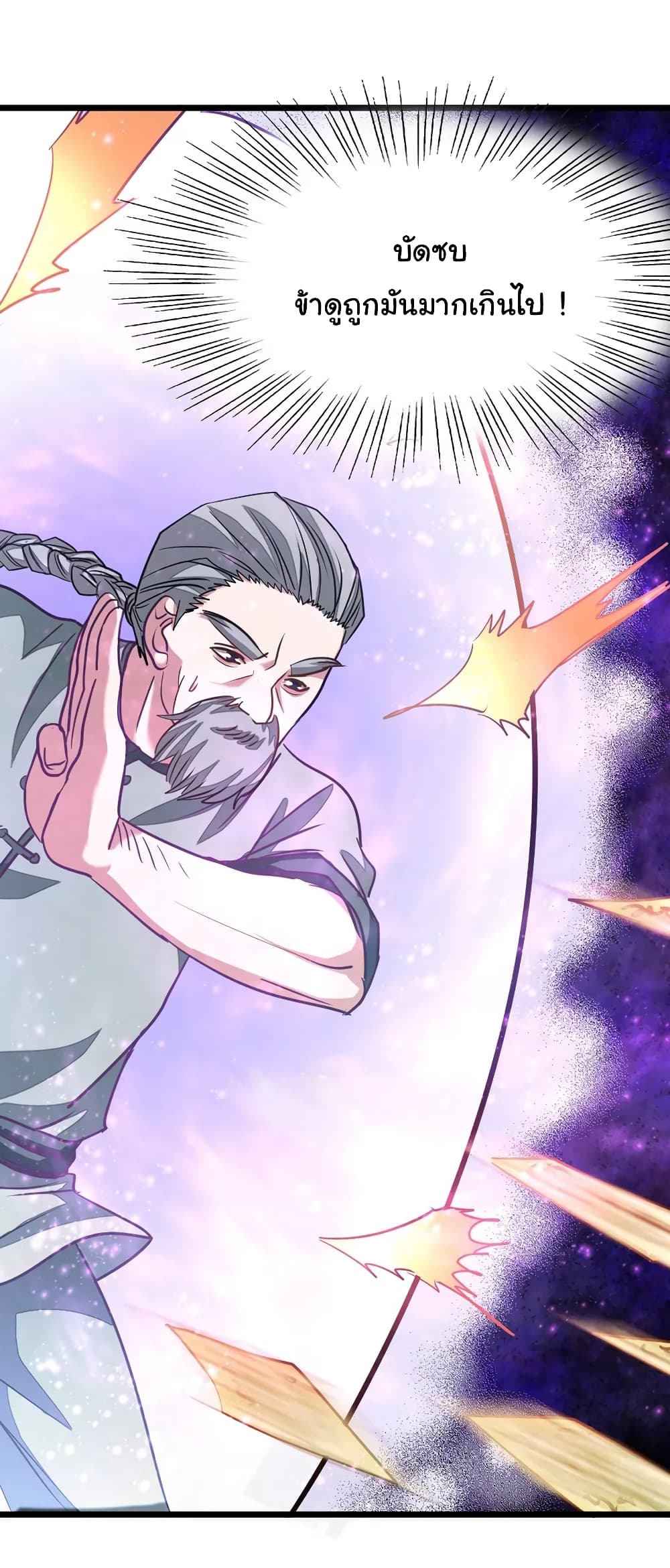 เธญเนเธฒเธ Nine Sun God King