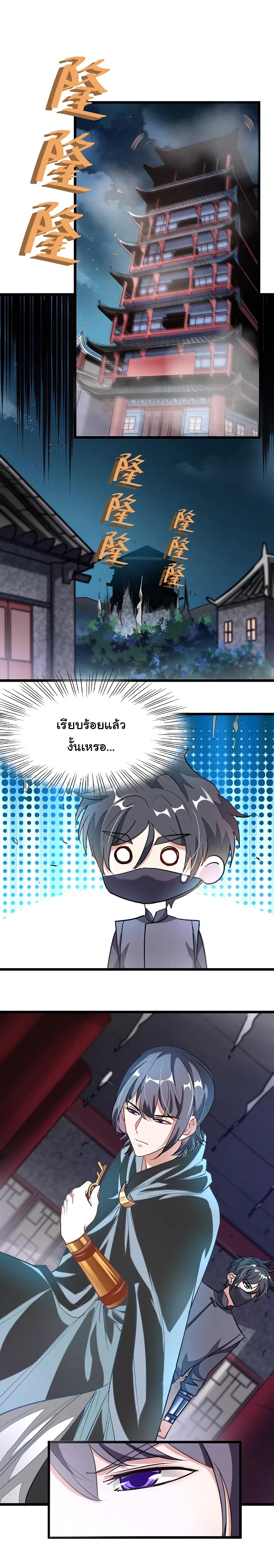 เธญเนเธฒเธ Nine Sun God King