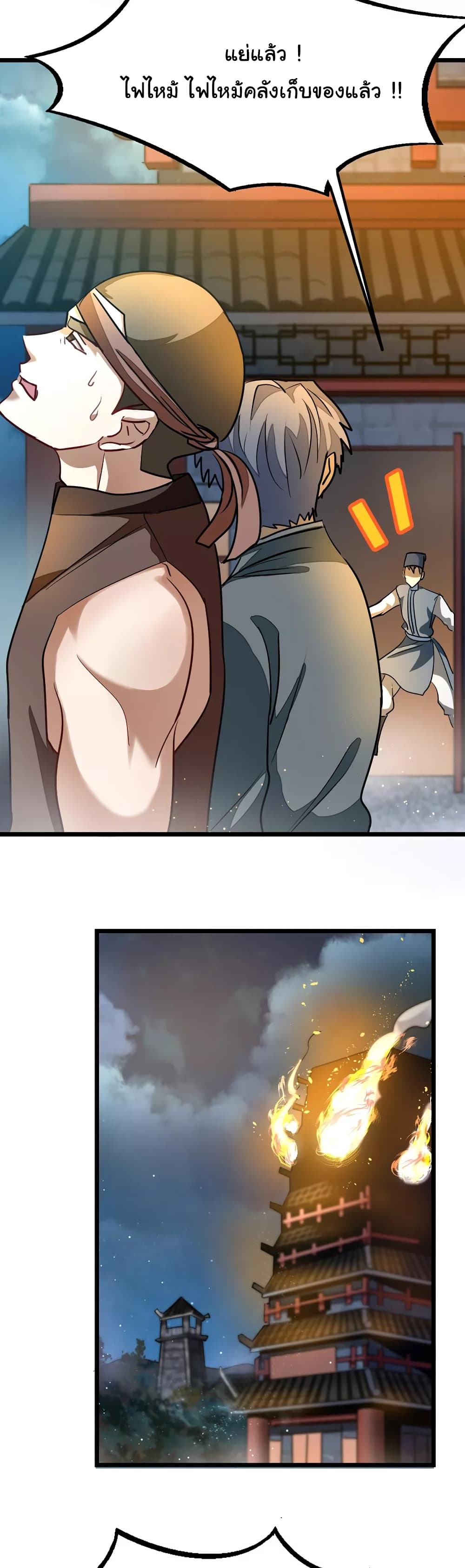 เธญเนเธฒเธ Nine Sun God King