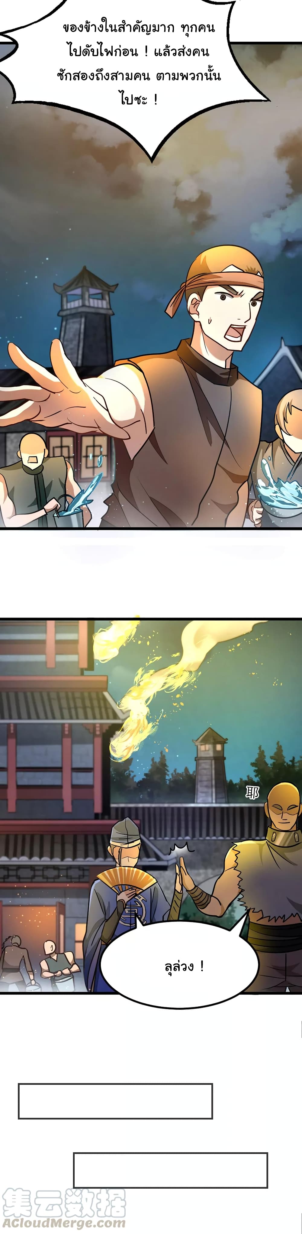 เธญเนเธฒเธ Nine Sun God King