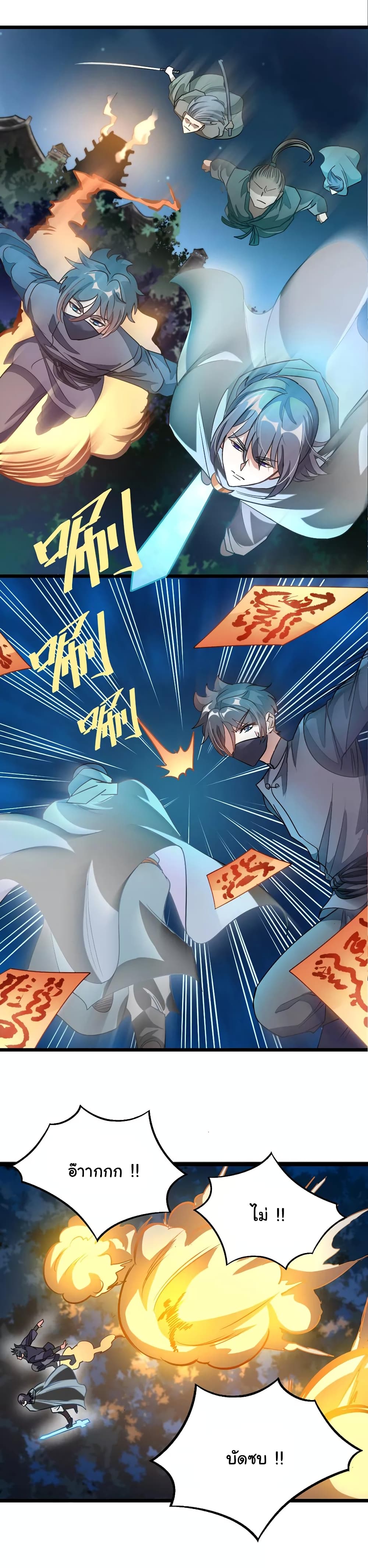 เธญเนเธฒเธ Nine Sun God King