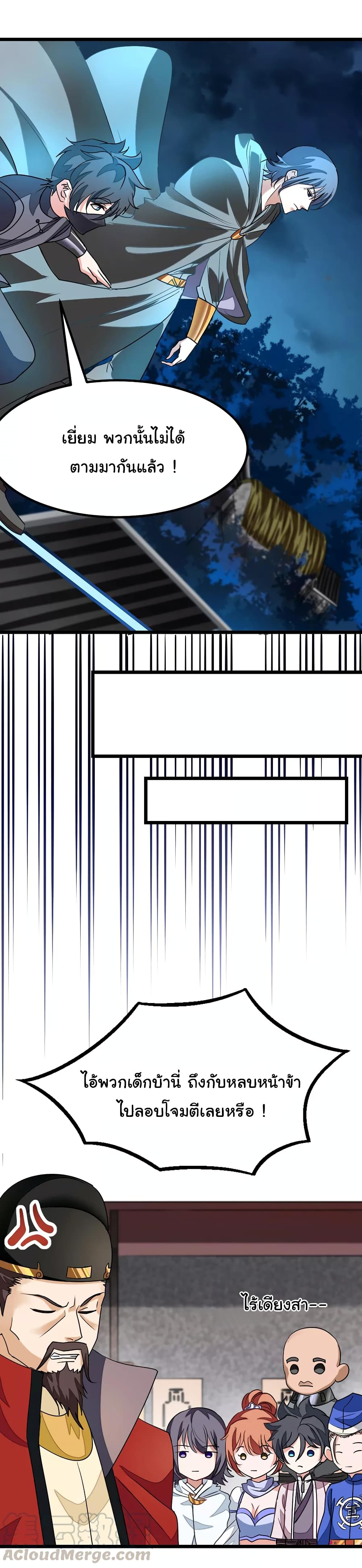 เธญเนเธฒเธ Nine Sun God King