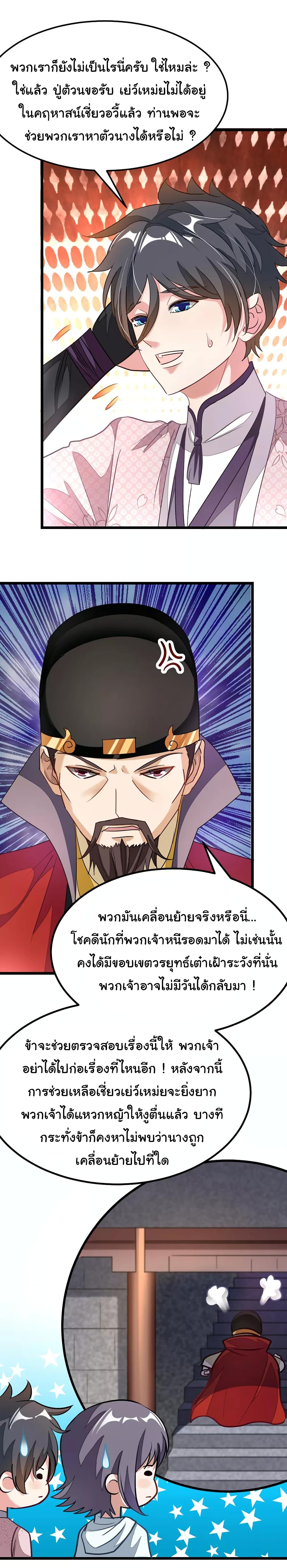 เธญเนเธฒเธ Nine Sun God King