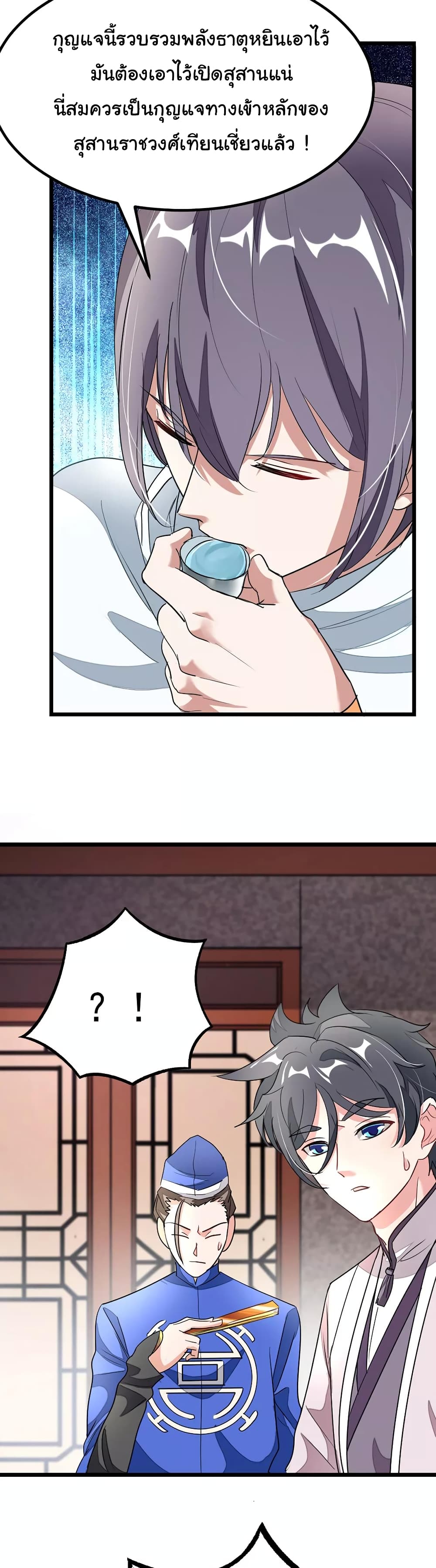 เธญเนเธฒเธ Nine Sun God King