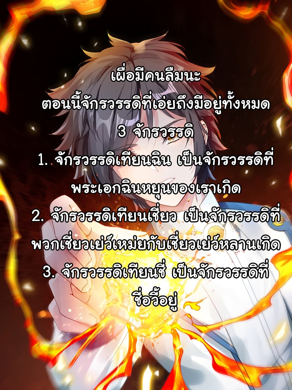 เธญเนเธฒเธ Nine Sun God King