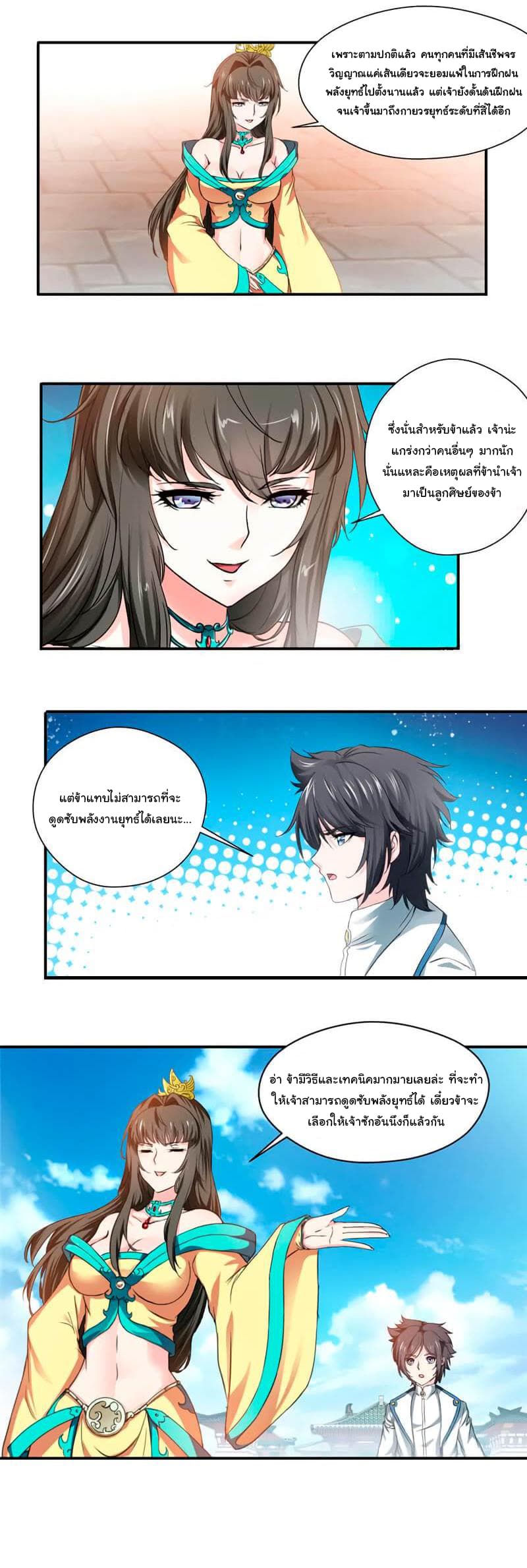 เธญเนเธฒเธ Nine Sun God King