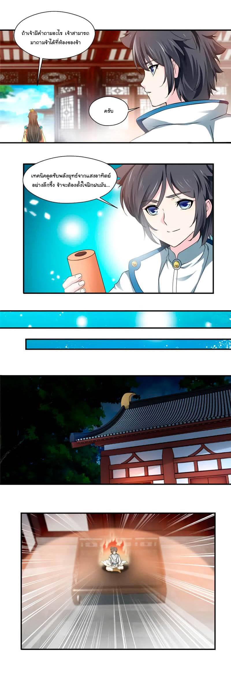 เธญเนเธฒเธ Nine Sun God King