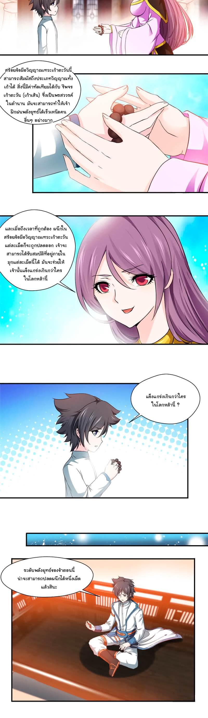 เธญเนเธฒเธ Nine Sun God King