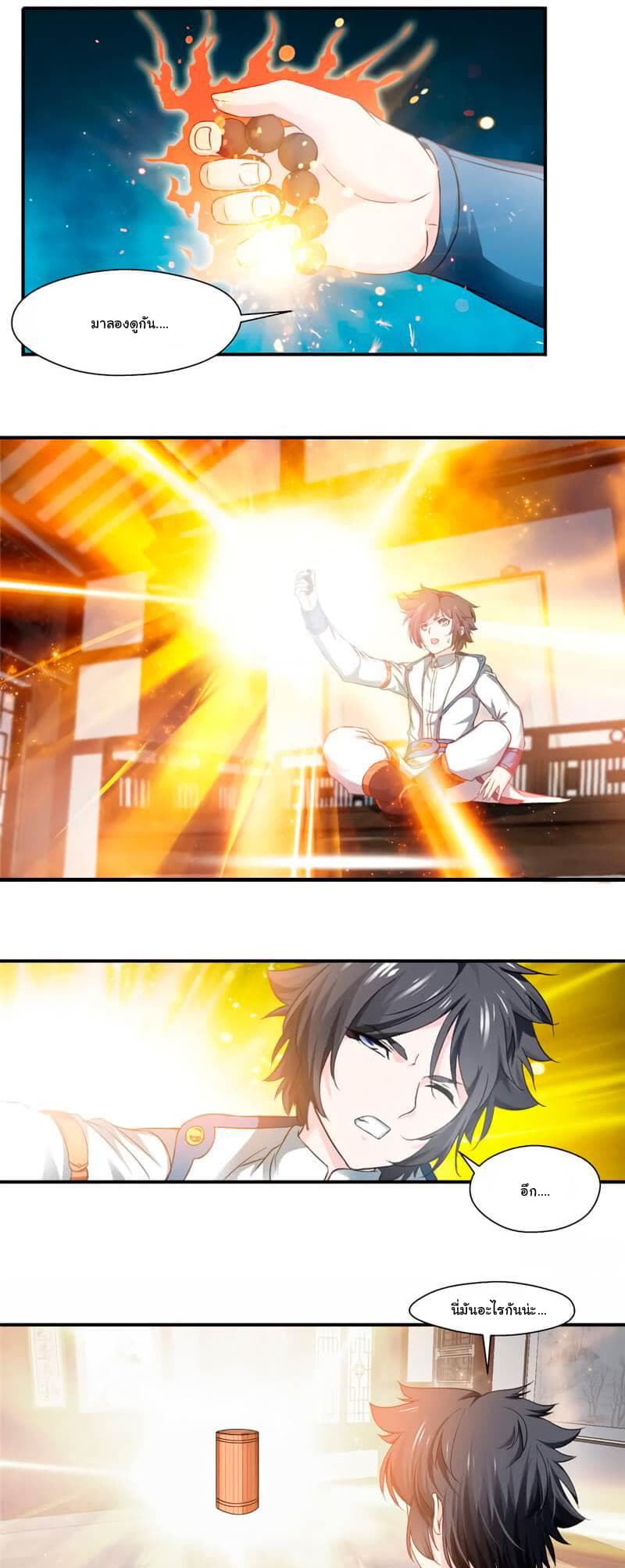 เธญเนเธฒเธ Nine Sun God King