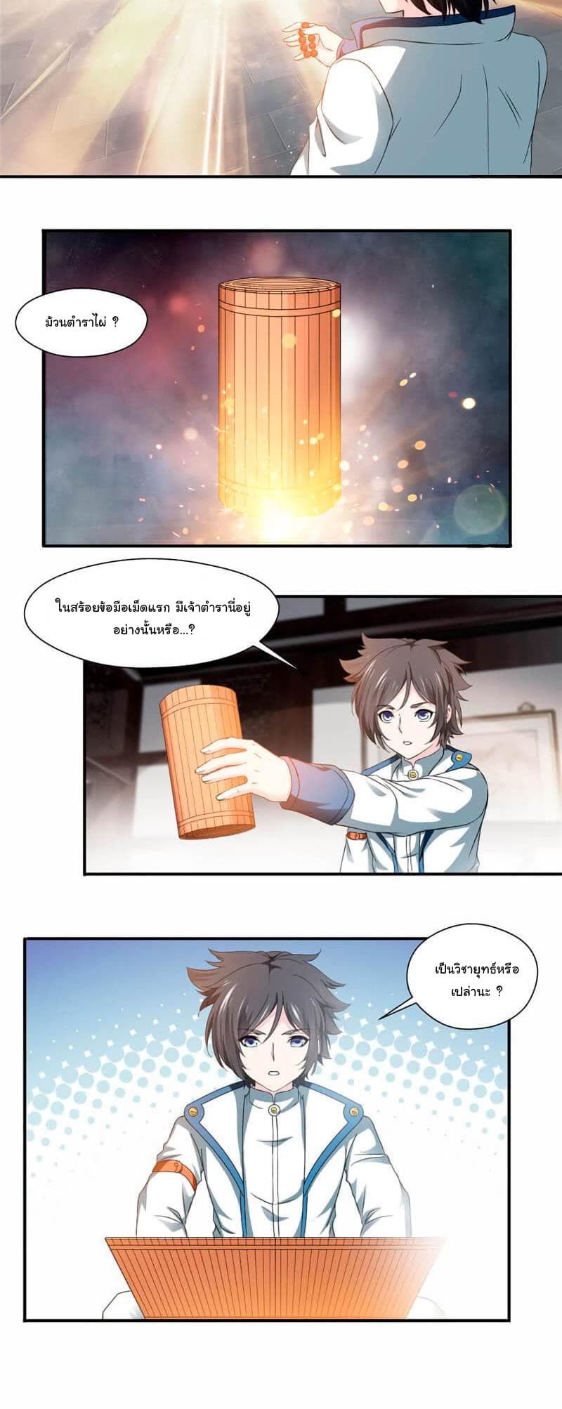 เธญเนเธฒเธ Nine Sun God King