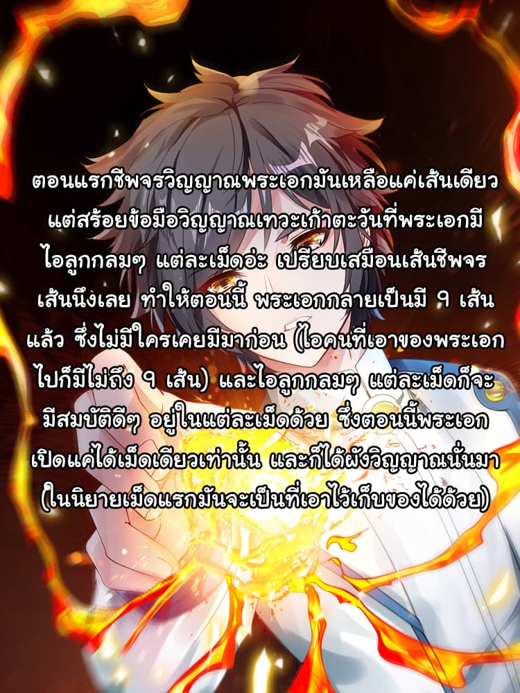 เธญเนเธฒเธ Nine Sun God King