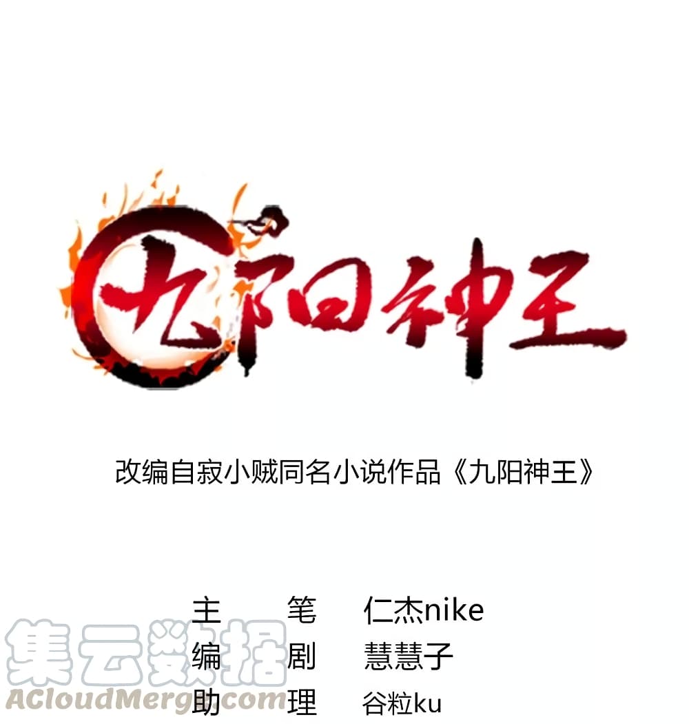 เธญเนเธฒเธ Nine Sun God King