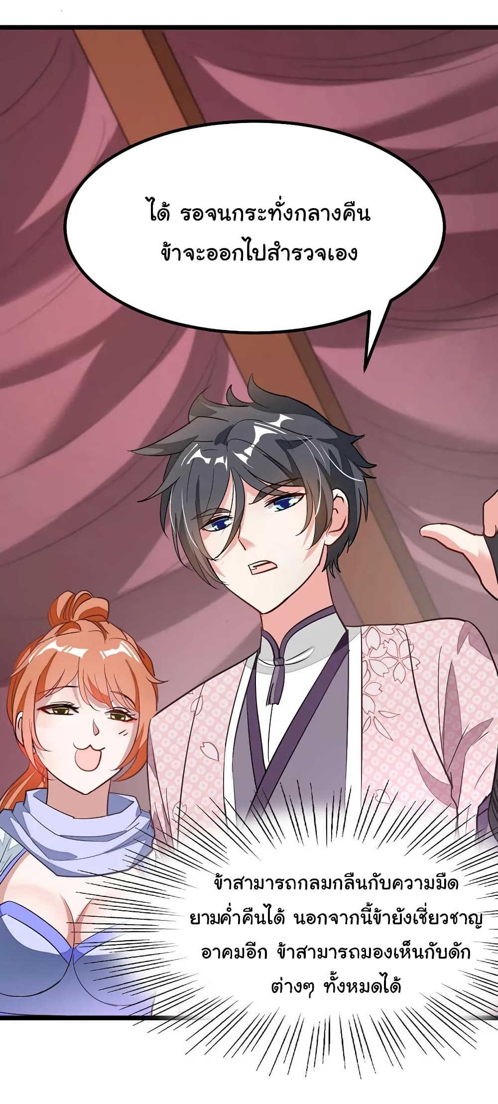 เธญเนเธฒเธ Nine Sun God King