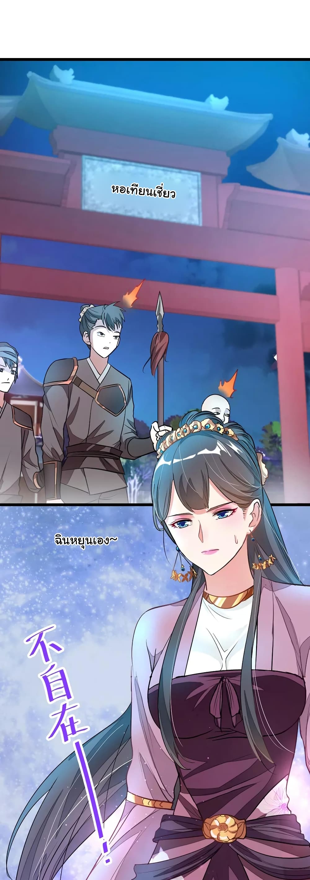 เธญเนเธฒเธ Nine Sun God King