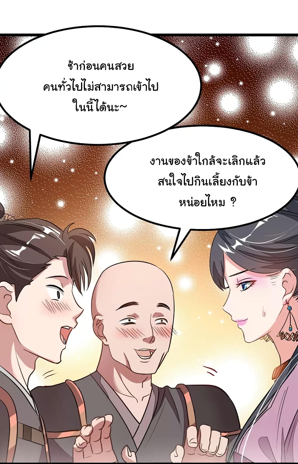 เธญเนเธฒเธ Nine Sun God King