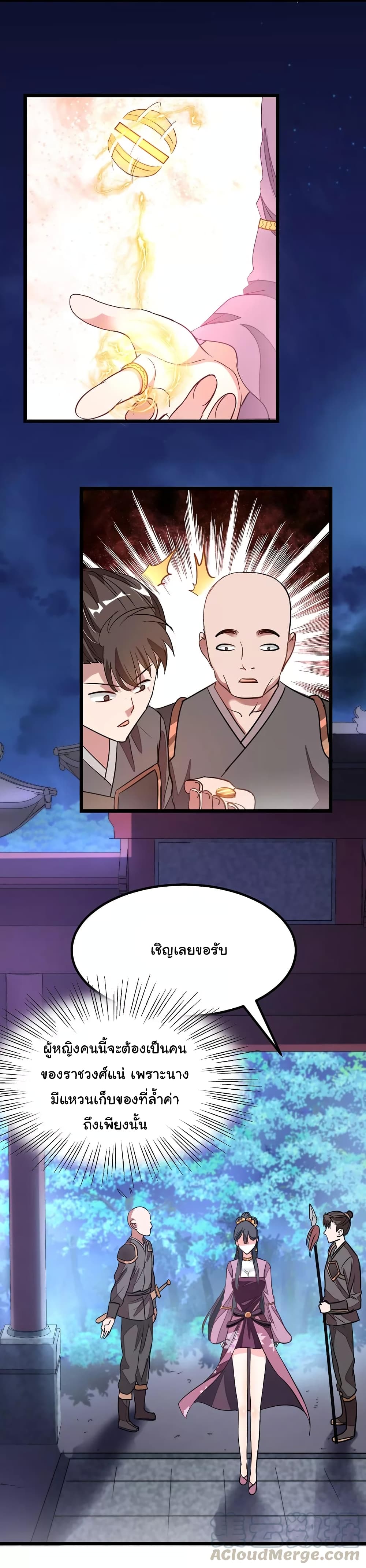 เธญเนเธฒเธ Nine Sun God King