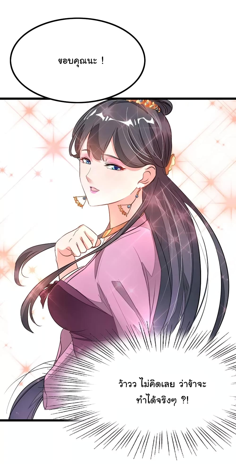 เธญเนเธฒเธ Nine Sun God King