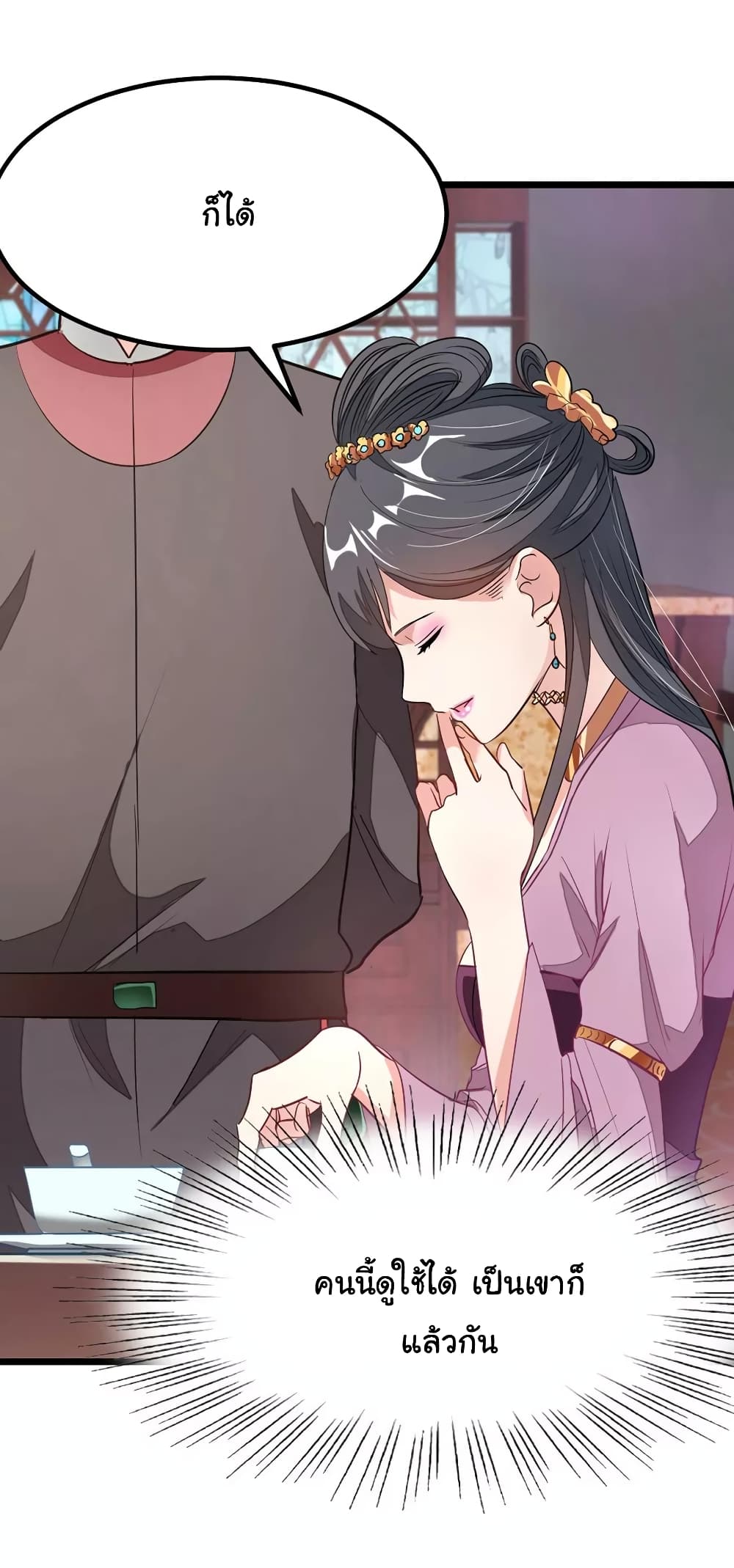 เธญเนเธฒเธ Nine Sun God King