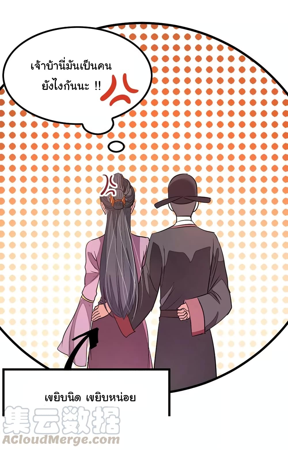 เธญเนเธฒเธ Nine Sun God King