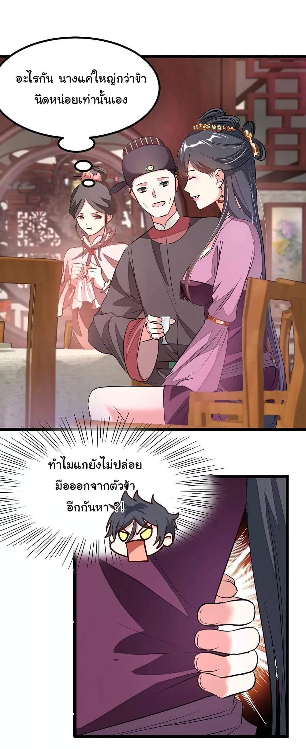 เธญเนเธฒเธ Nine Sun God King