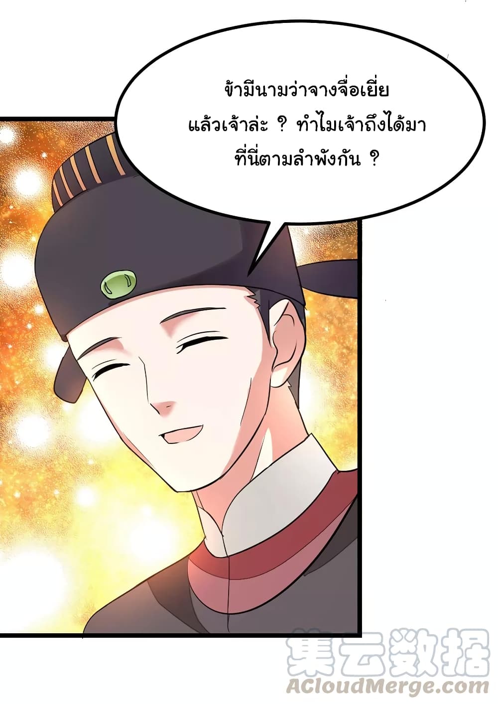 เธญเนเธฒเธ Nine Sun God King