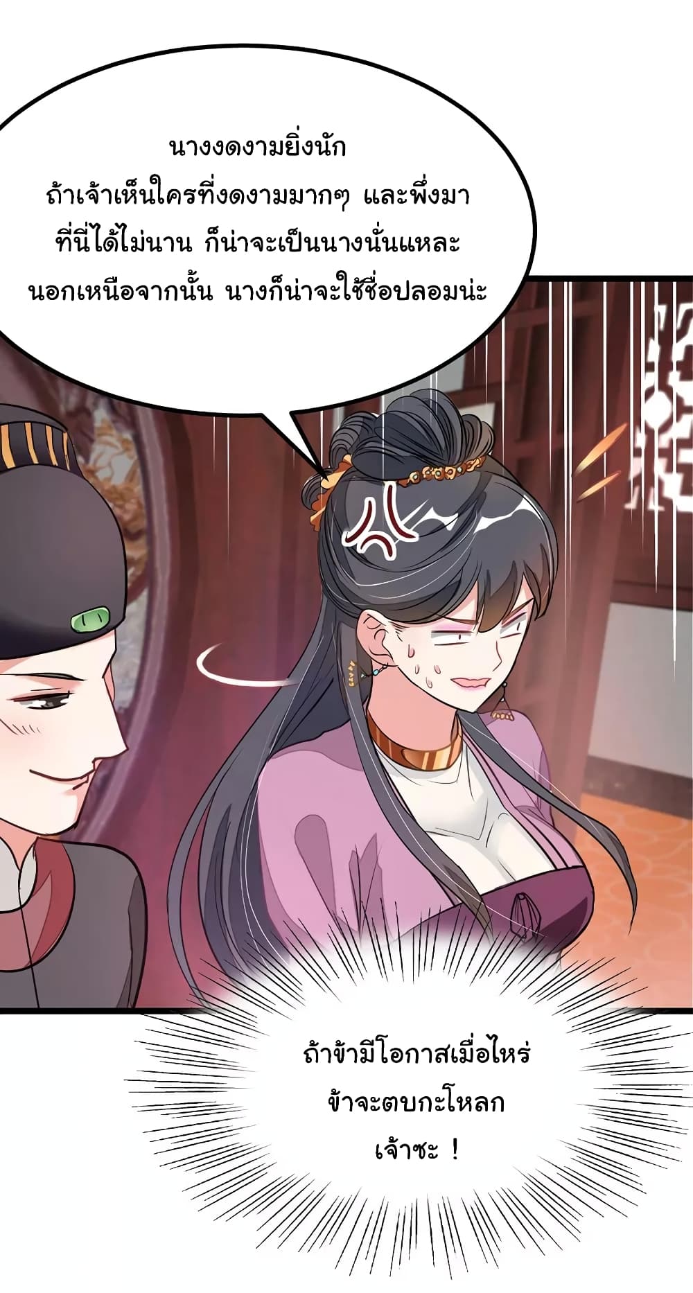 เธญเนเธฒเธ Nine Sun God King