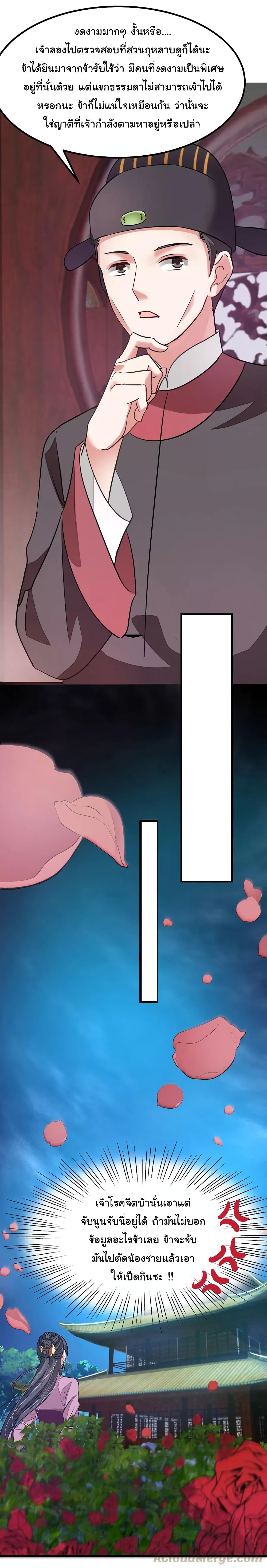 เธญเนเธฒเธ Nine Sun God King