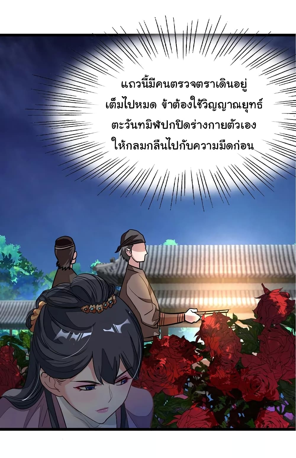 เธญเนเธฒเธ Nine Sun God King