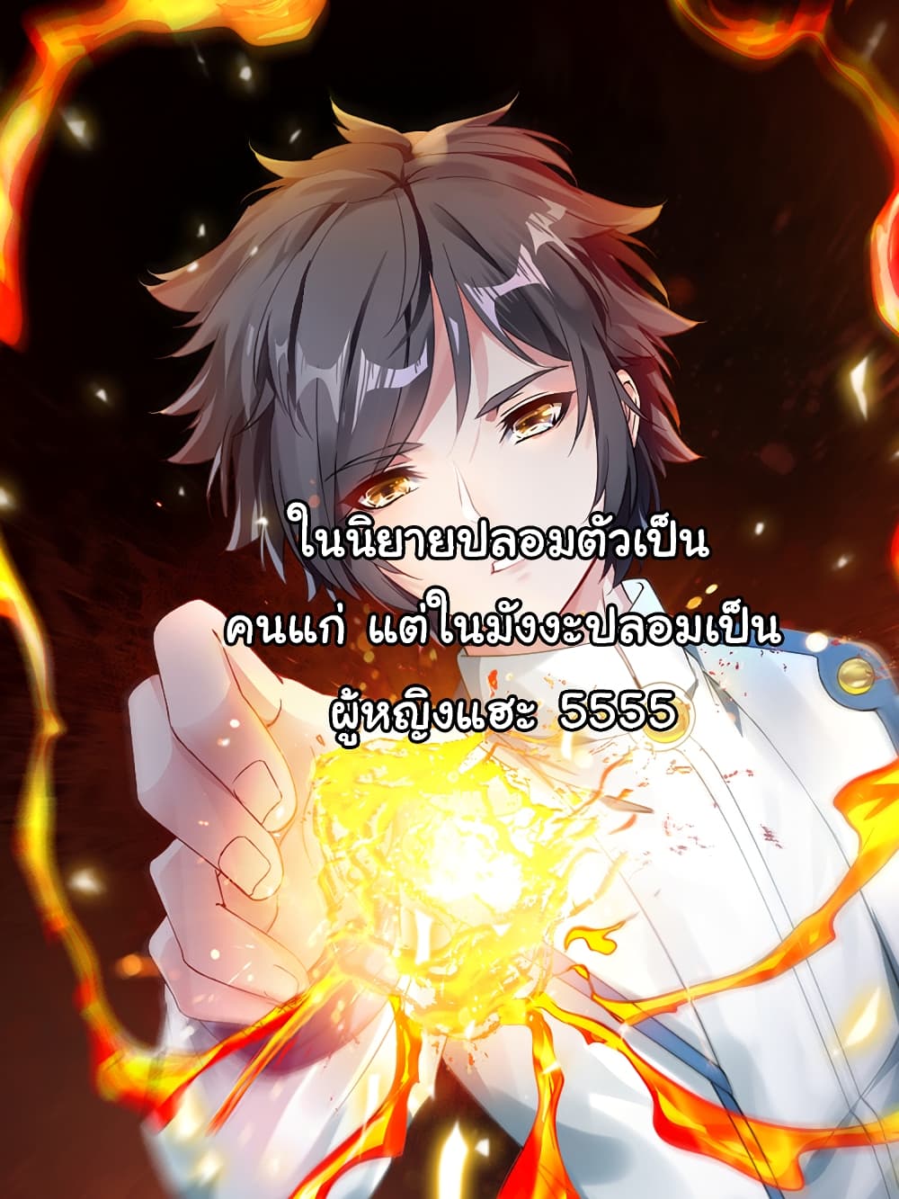 เธญเนเธฒเธ Nine Sun God King