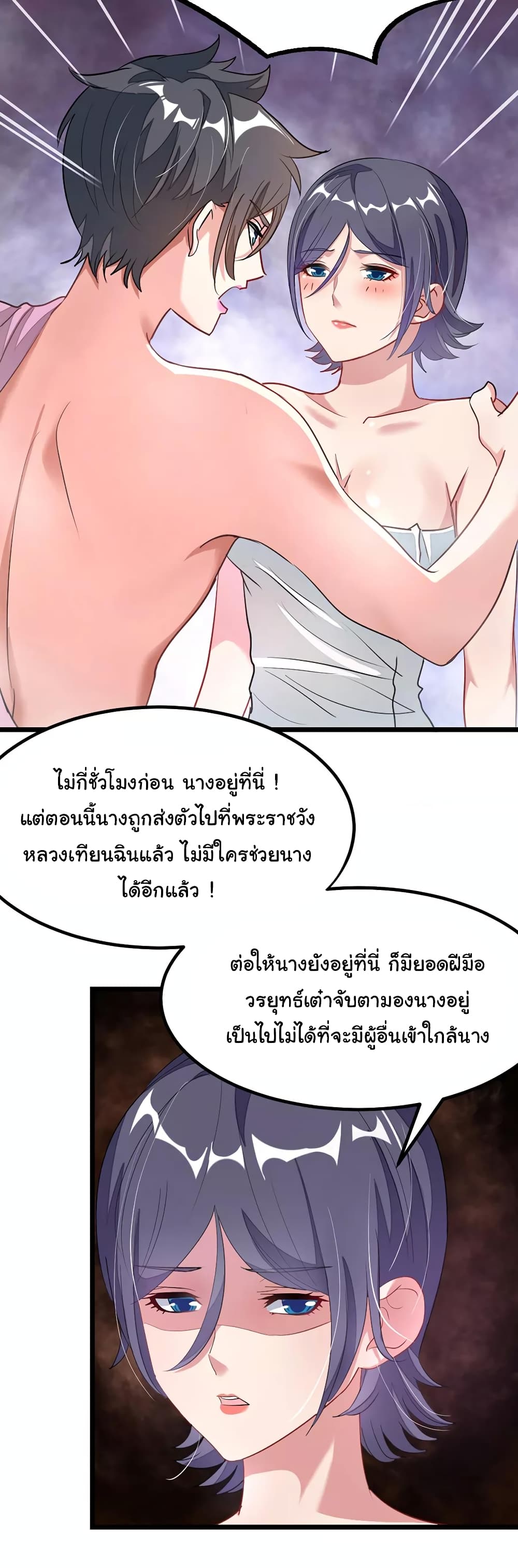 เธญเนเธฒเธ Nine Sun God King